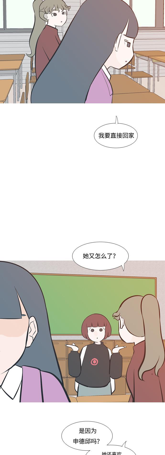 日本漫画之无翼乌大全韩漫全集-[第205话] 填补空缺的是谁（1）无删减无遮挡章节图片 