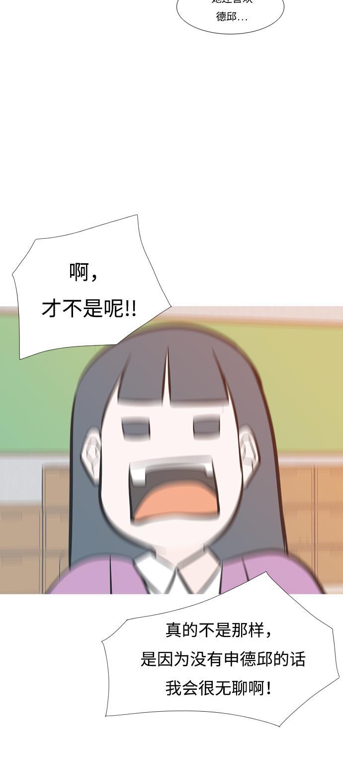 日本漫画之无翼乌大全韩漫全集-[第205话] 填补空缺的是谁（1）无删减无遮挡章节图片 