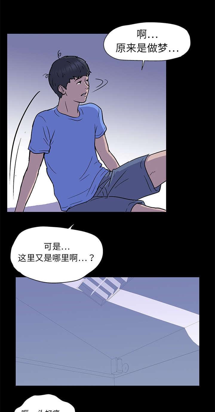 咒术回战漫画韩漫全集-第1话无删减无遮挡章节图片 