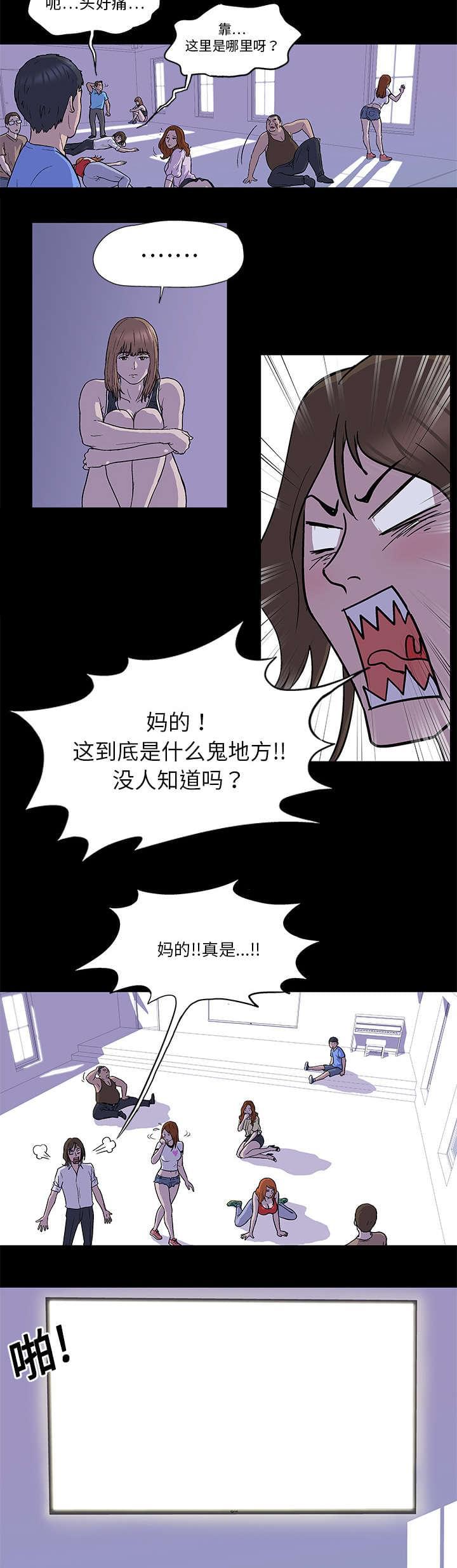 咒术回战漫画韩漫全集-第1话无删减无遮挡章节图片 