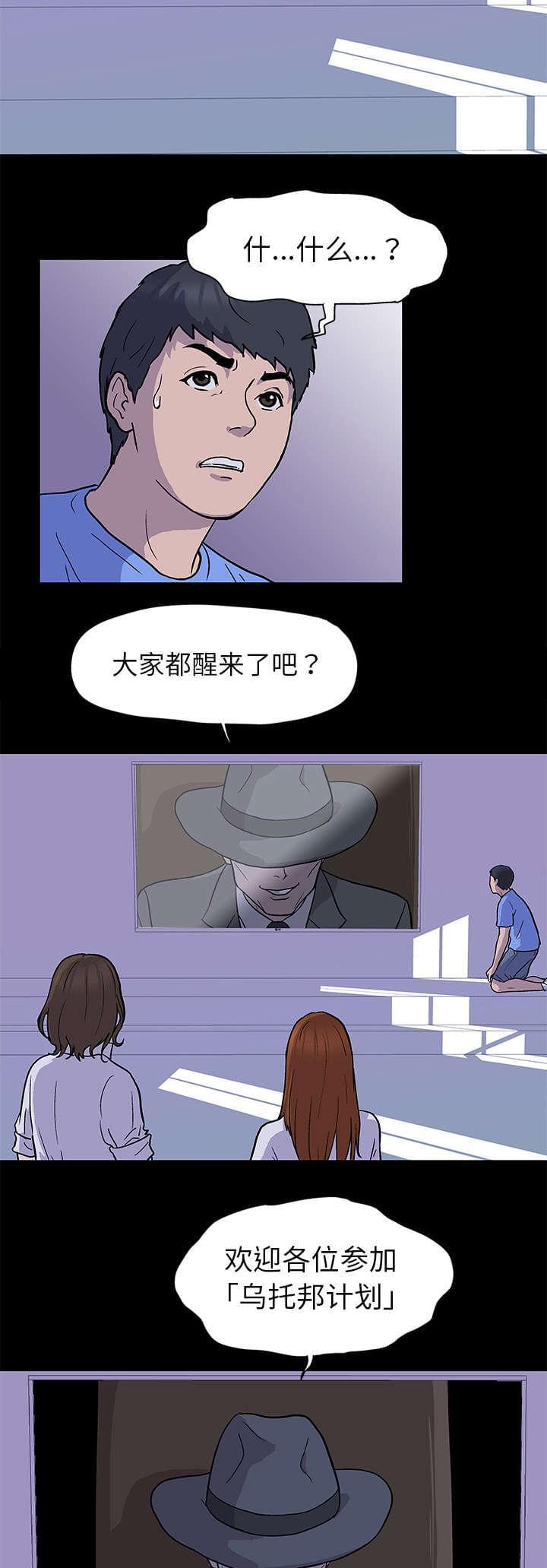 咒术回战漫画韩漫全集-第1话无删减无遮挡章节图片 