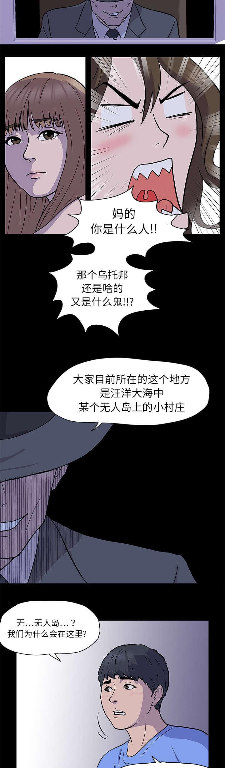 咒术回战漫画韩漫全集-第1话无删减无遮挡章节图片 
