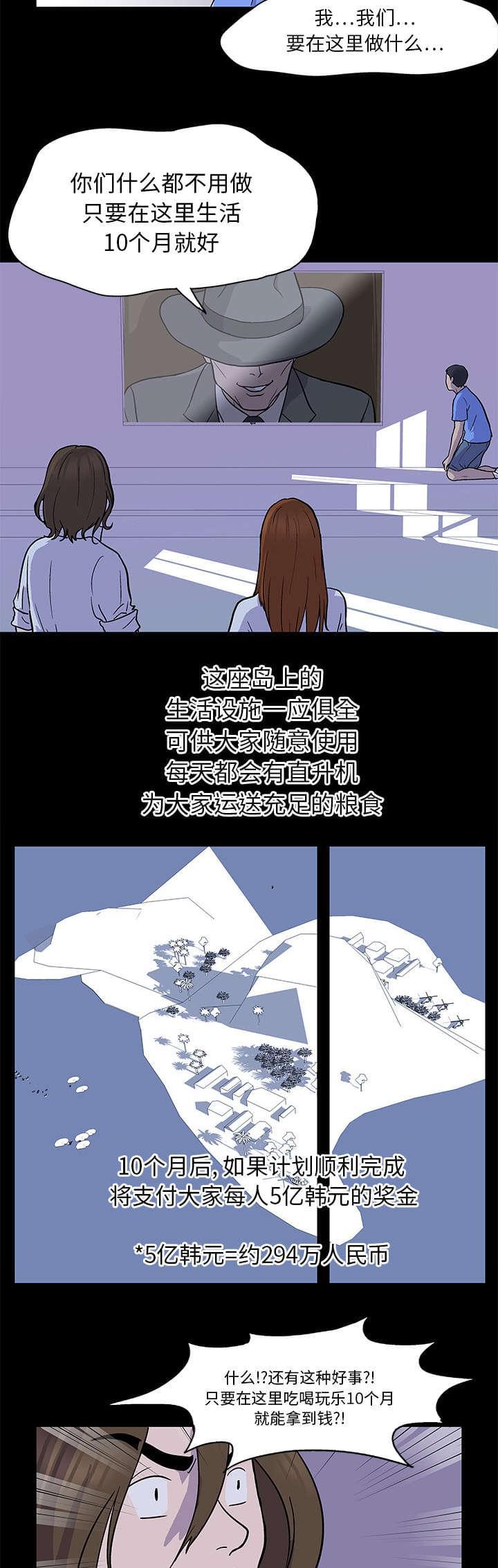 咒术回战漫画韩漫全集-第1话无删减无遮挡章节图片 