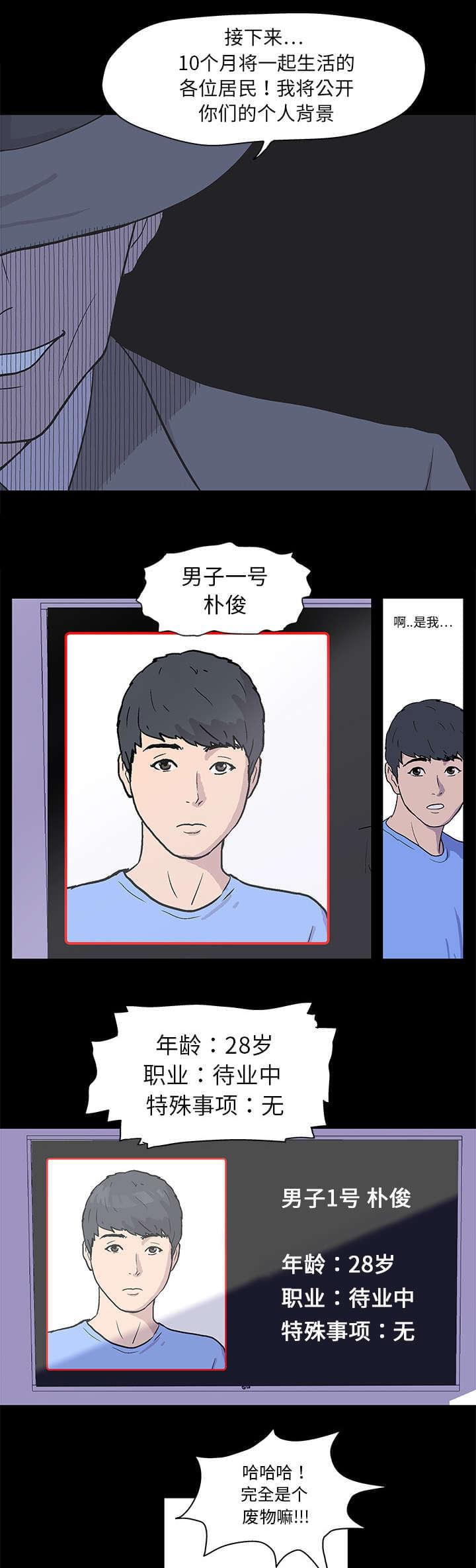 咒术回战漫画韩漫全集-第1话无删减无遮挡章节图片 