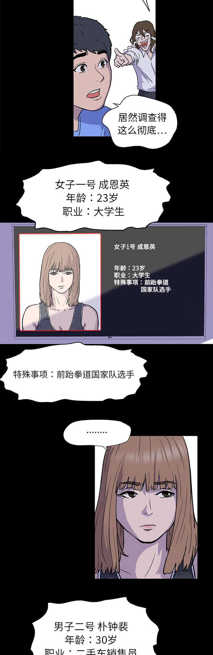 咒术回战漫画韩漫全集-第1话无删减无遮挡章节图片 
