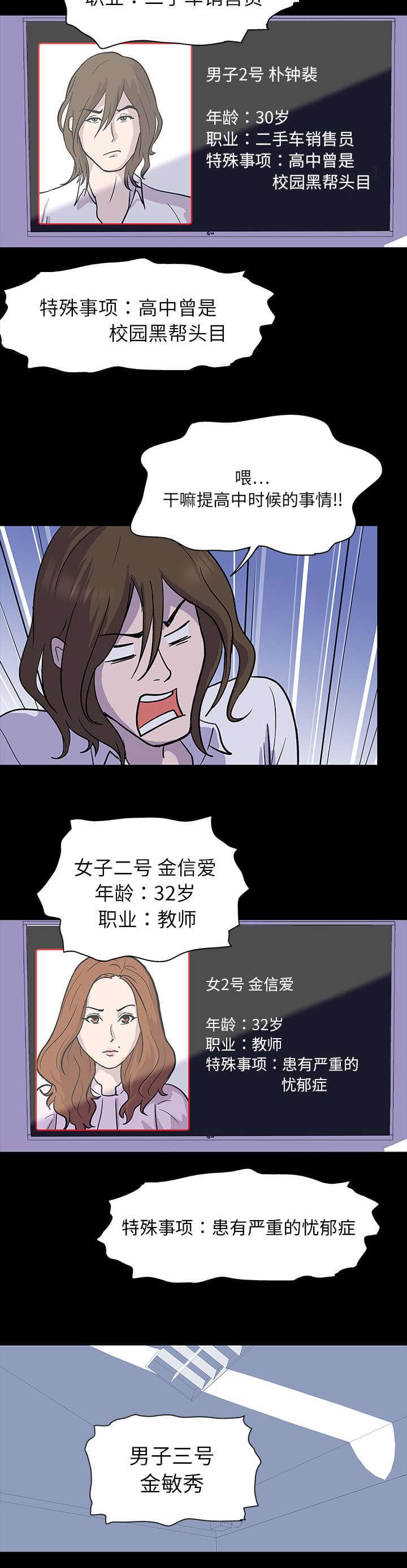 咒术回战漫画韩漫全集-第1话无删减无遮挡章节图片 