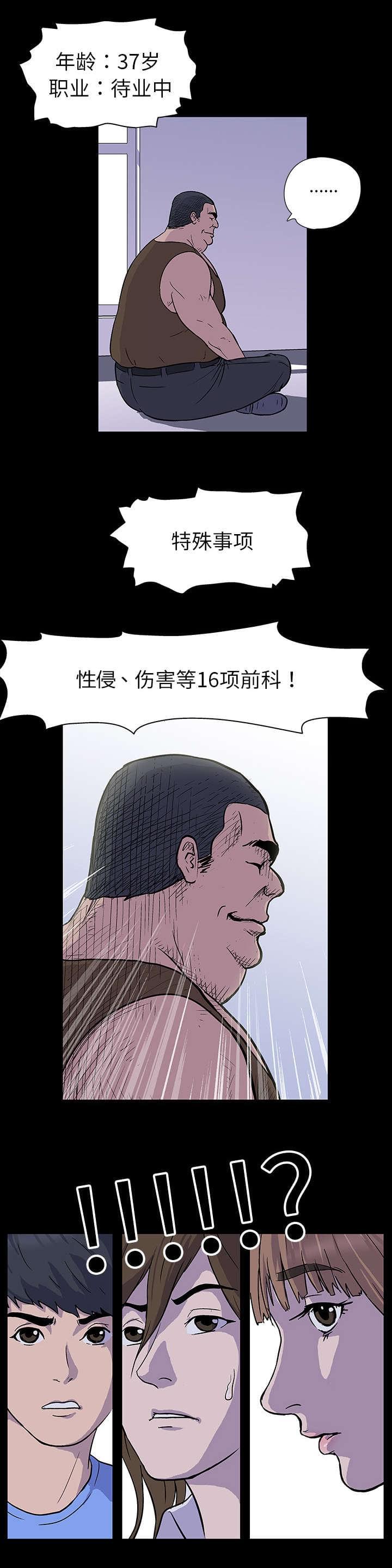 咒术回战漫画韩漫全集-第1话无删减无遮挡章节图片 