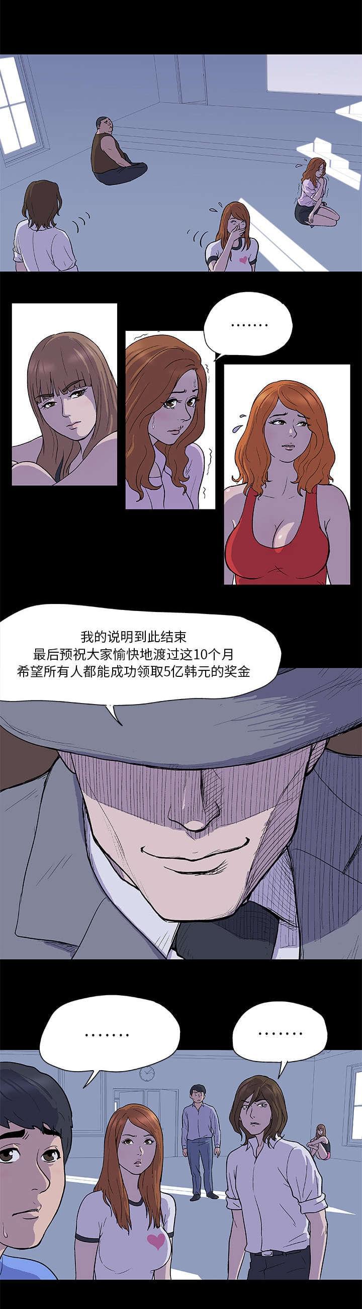 咒术回战漫画韩漫全集-第2话无删减无遮挡章节图片 