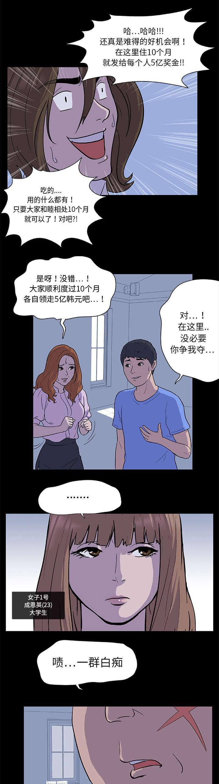 咒术回战漫画韩漫全集-第2话无删减无遮挡章节图片 