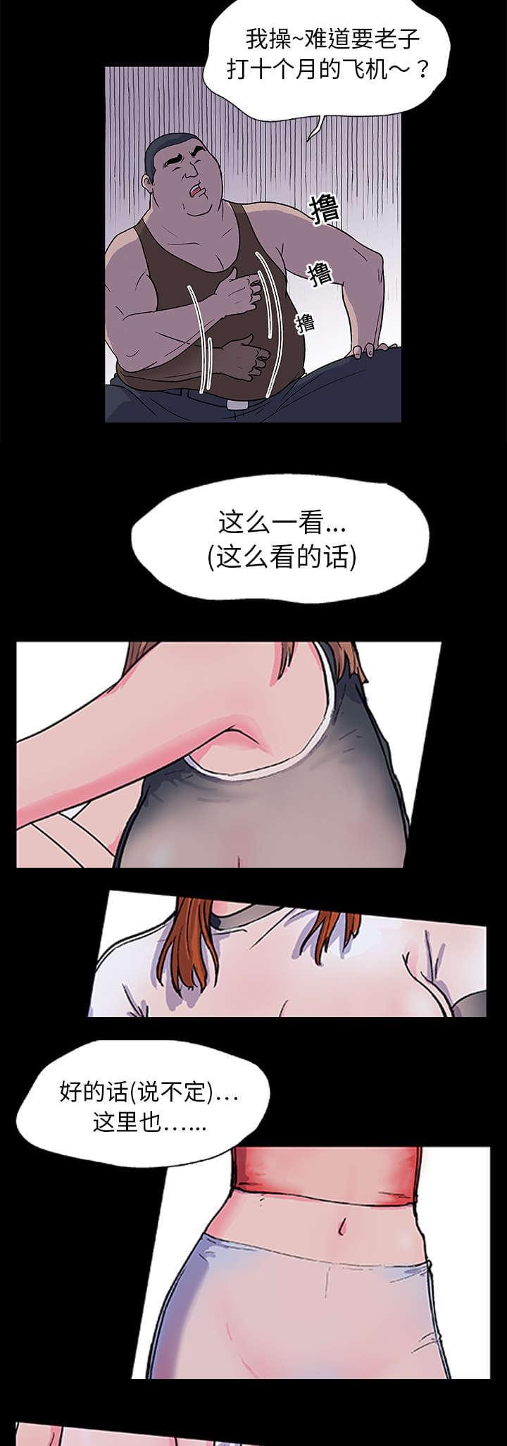 咒术回战漫画韩漫全集-第2话无删减无遮挡章节图片 