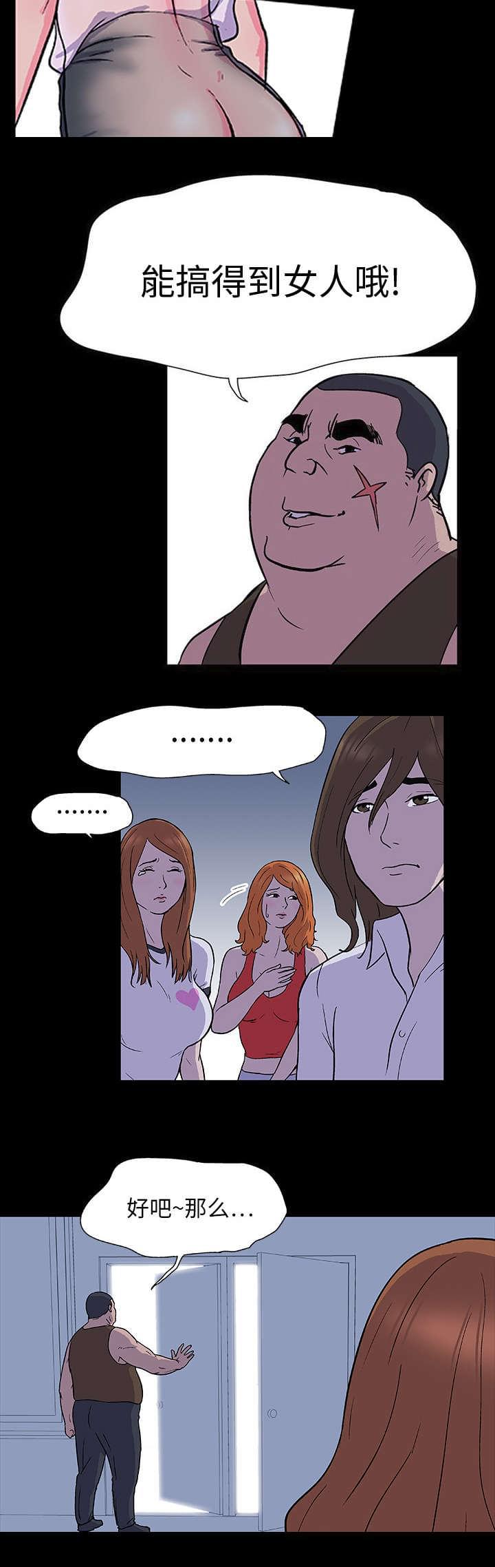 咒术回战漫画韩漫全集-第2话无删减无遮挡章节图片 
