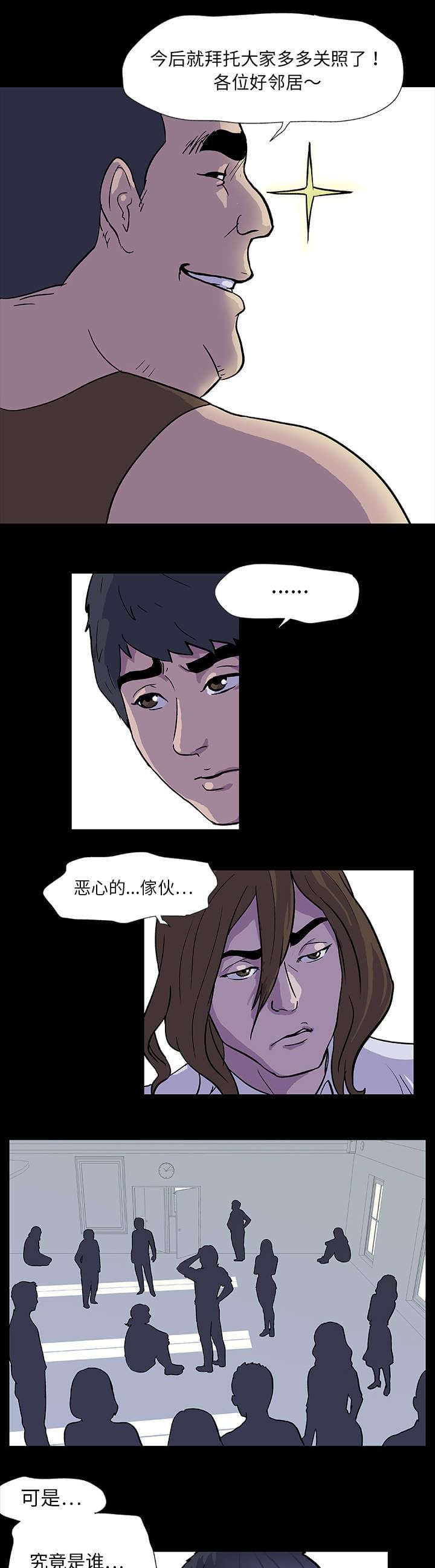 咒术回战漫画韩漫全集-第2话无删减无遮挡章节图片 