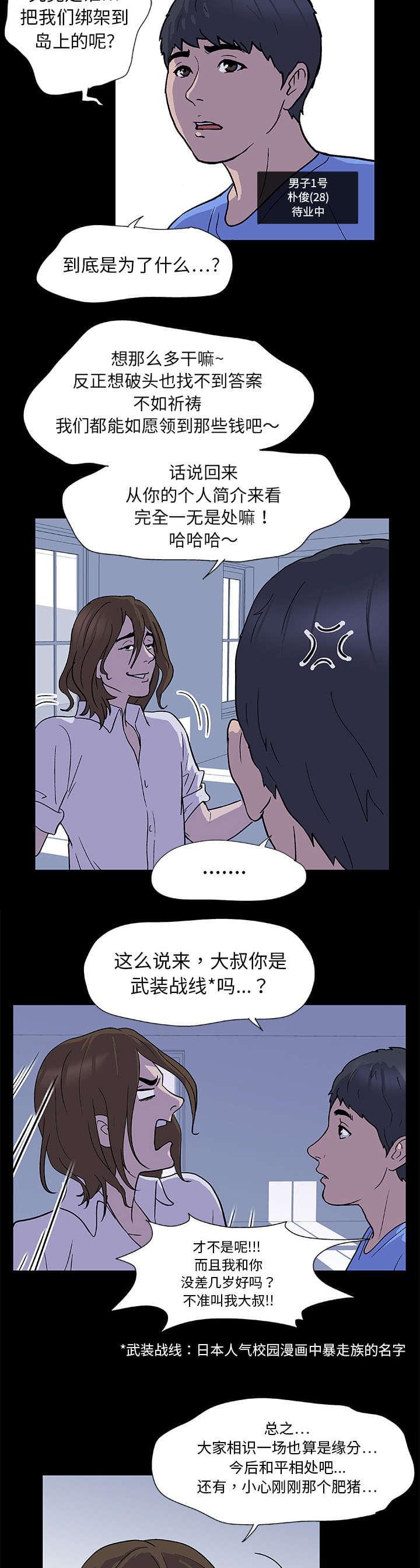 咒术回战漫画韩漫全集-第2话无删减无遮挡章节图片 