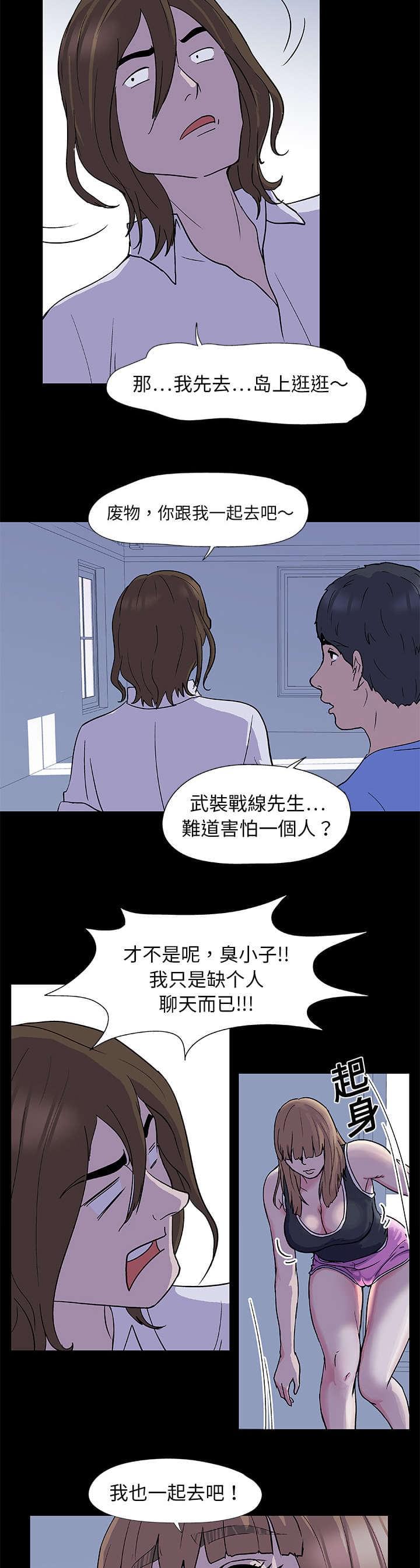 咒术回战漫画韩漫全集-第2话无删减无遮挡章节图片 