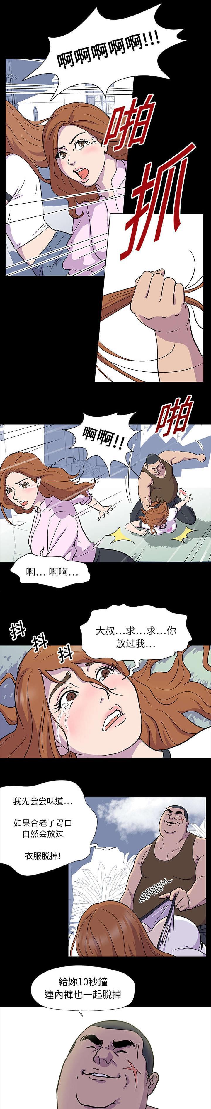 咒术回战漫画韩漫全集-第3话无删减无遮挡章节图片 