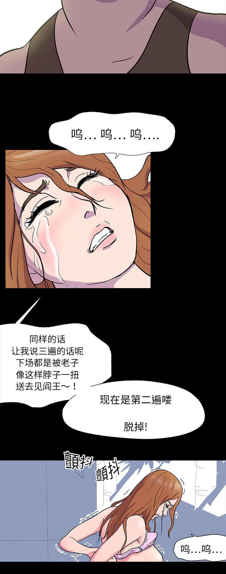 咒术回战漫画韩漫全集-第3话无删减无遮挡章节图片 