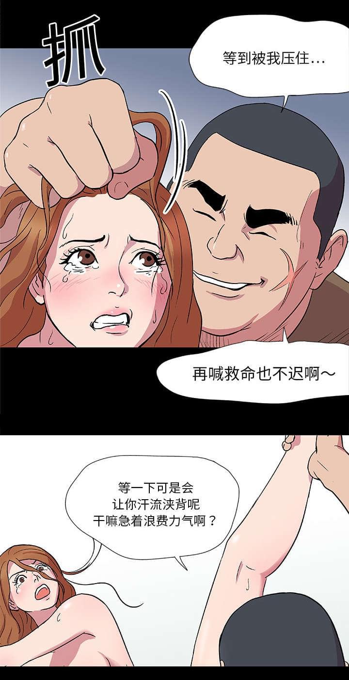 咒术回战漫画韩漫全集-第3话无删减无遮挡章节图片 