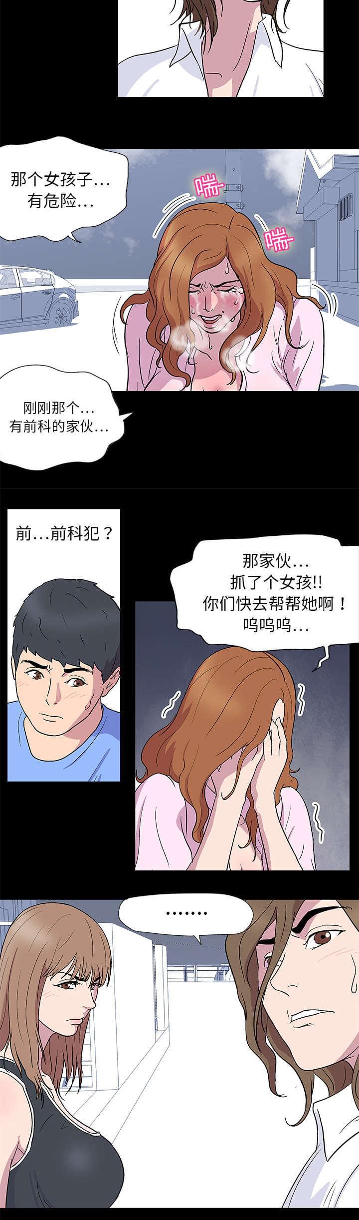 咒术回战漫画韩漫全集-第3话无删减无遮挡章节图片 