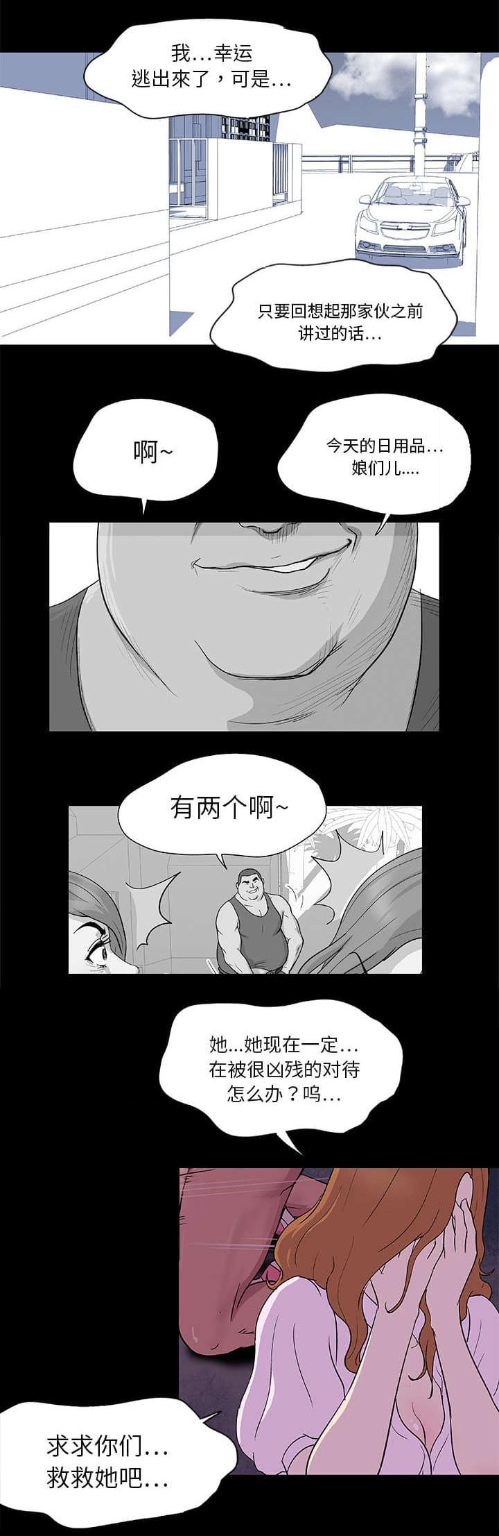 咒术回战漫画韩漫全集-第3话无删减无遮挡章节图片 