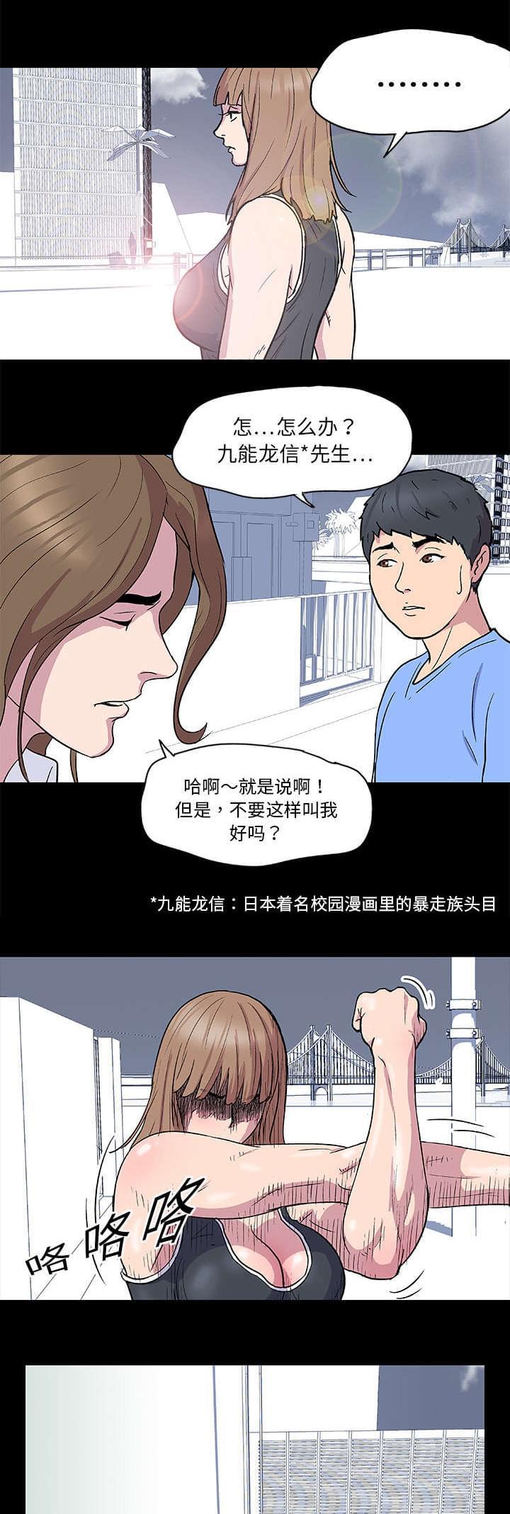 咒术回战漫画韩漫全集-第3话无删减无遮挡章节图片 