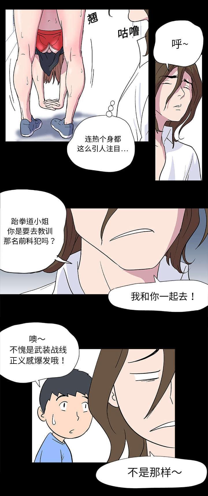 咒术回战漫画韩漫全集-第3话无删减无遮挡章节图片 