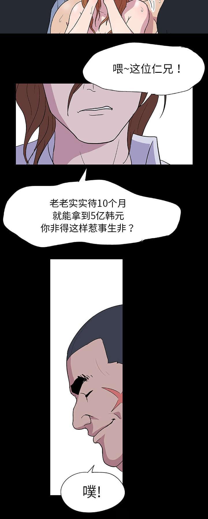 咒术回战漫画韩漫全集-第4话无删减无遮挡章节图片 