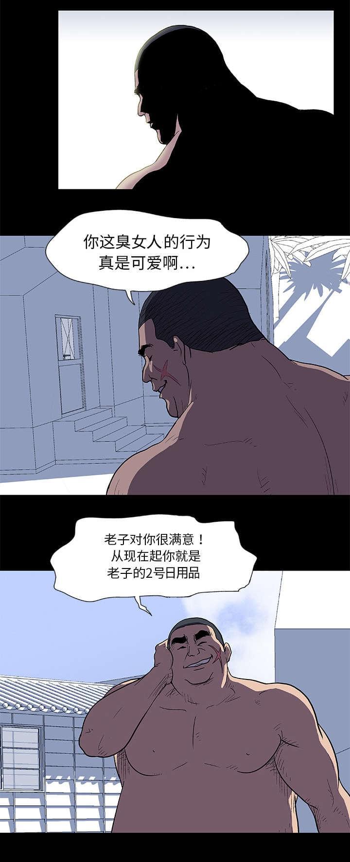 咒术回战漫画韩漫全集-第4话无删减无遮挡章节图片 