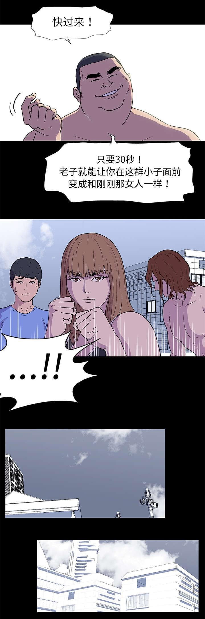 咒术回战漫画韩漫全集-第4话无删减无遮挡章节图片 
