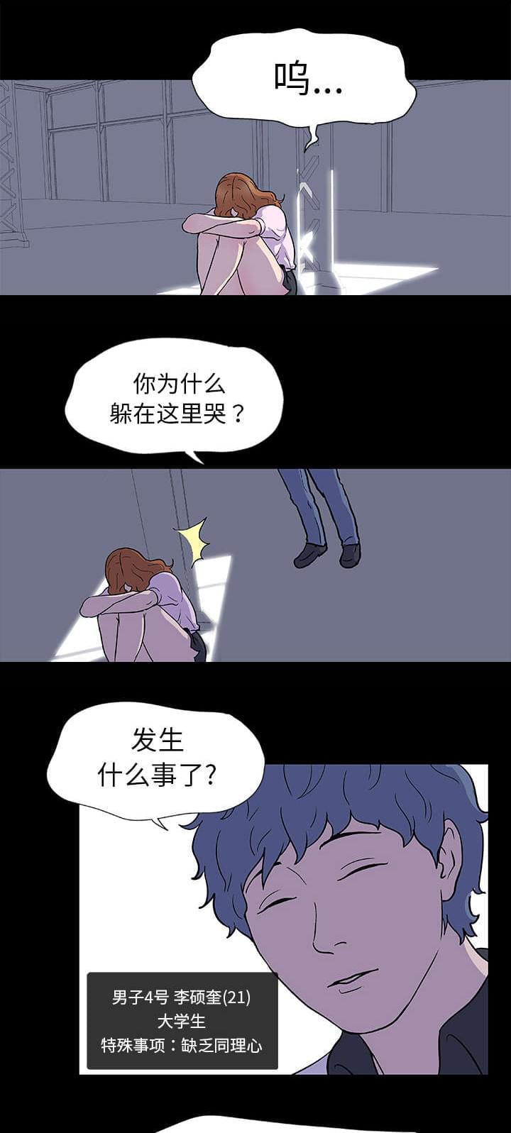 咒术回战漫画韩漫全集-第4话无删减无遮挡章节图片 