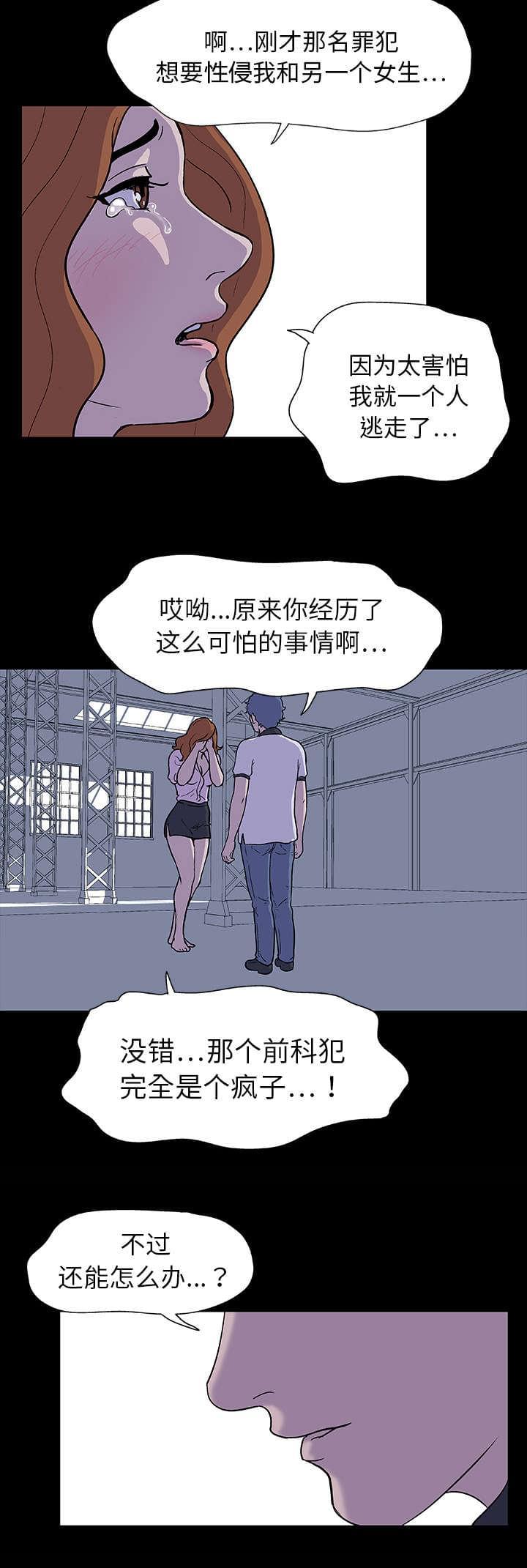 咒术回战漫画韩漫全集-第4话无删减无遮挡章节图片 