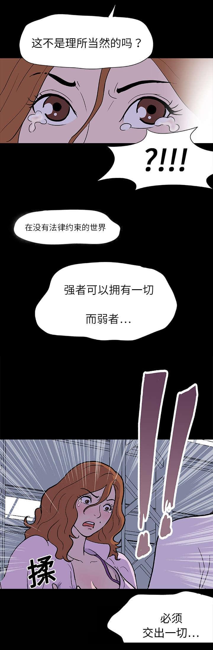 咒术回战漫画韩漫全集-第4话无删减无遮挡章节图片 