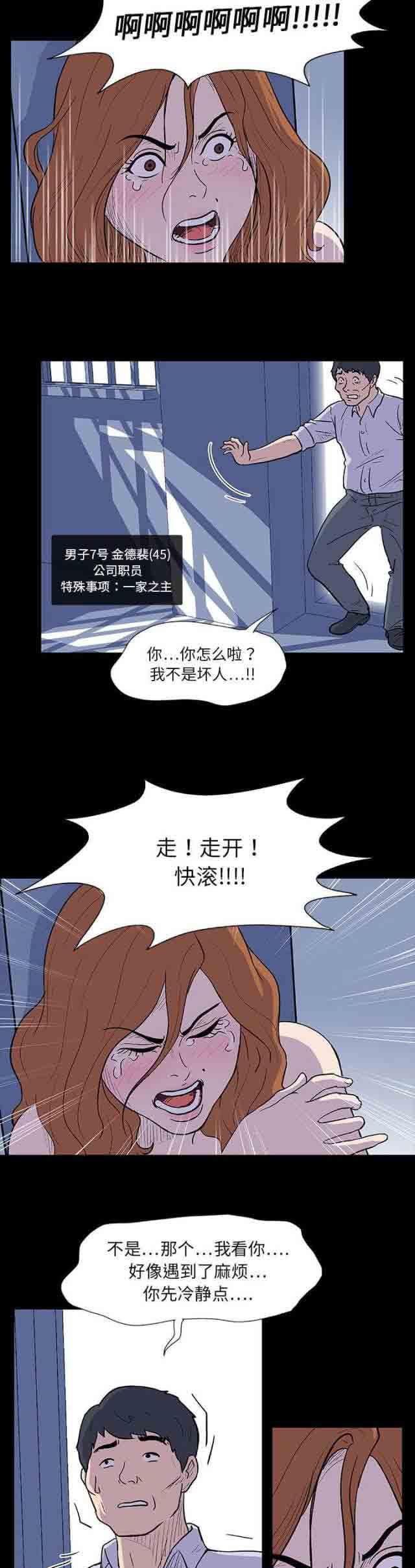 咒术回战漫画韩漫全集-第7话无删减无遮挡章节图片 
