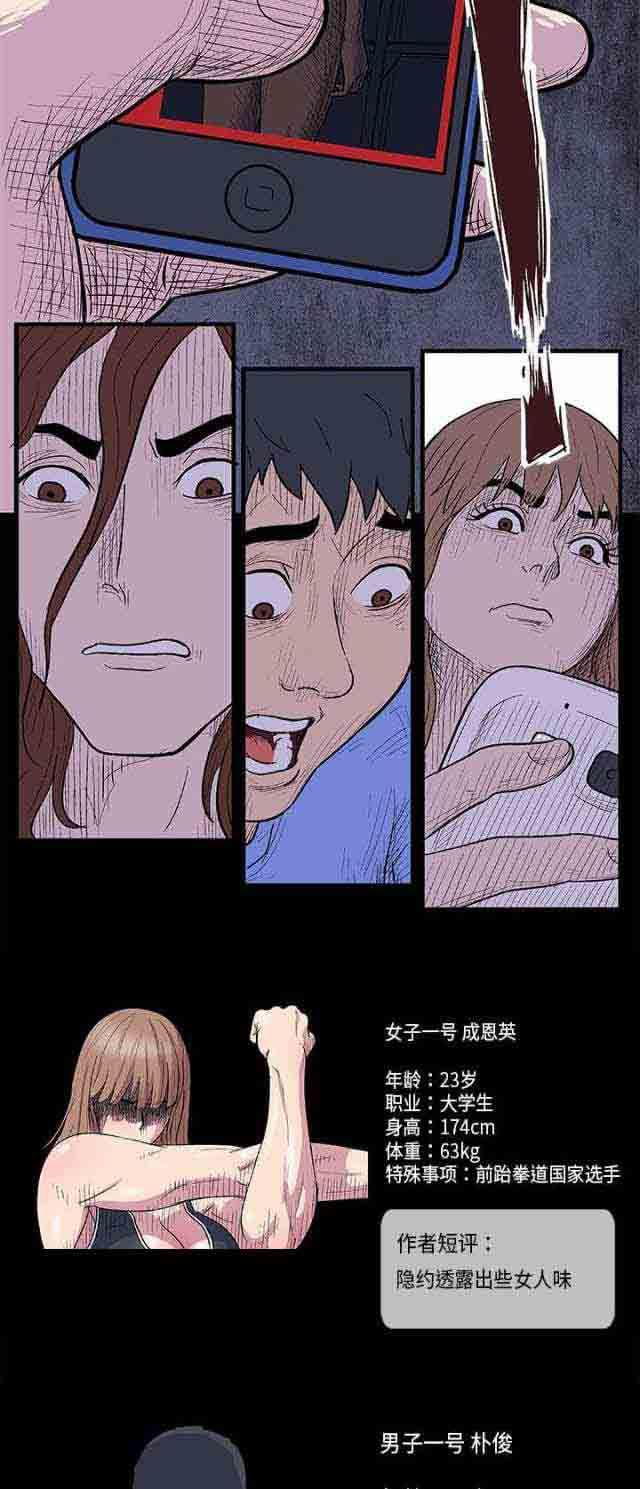咒术回战漫画韩漫全集-第7话无删减无遮挡章节图片 