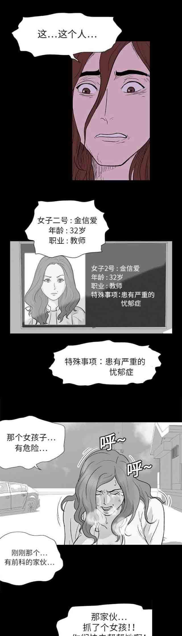 咒术回战漫画韩漫全集-第8话无删减无遮挡章节图片 