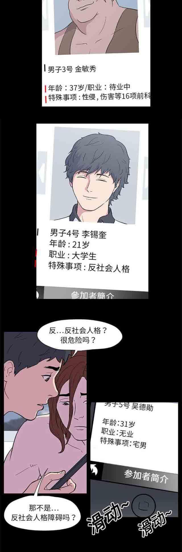 咒术回战漫画韩漫全集-第8话无删减无遮挡章节图片 