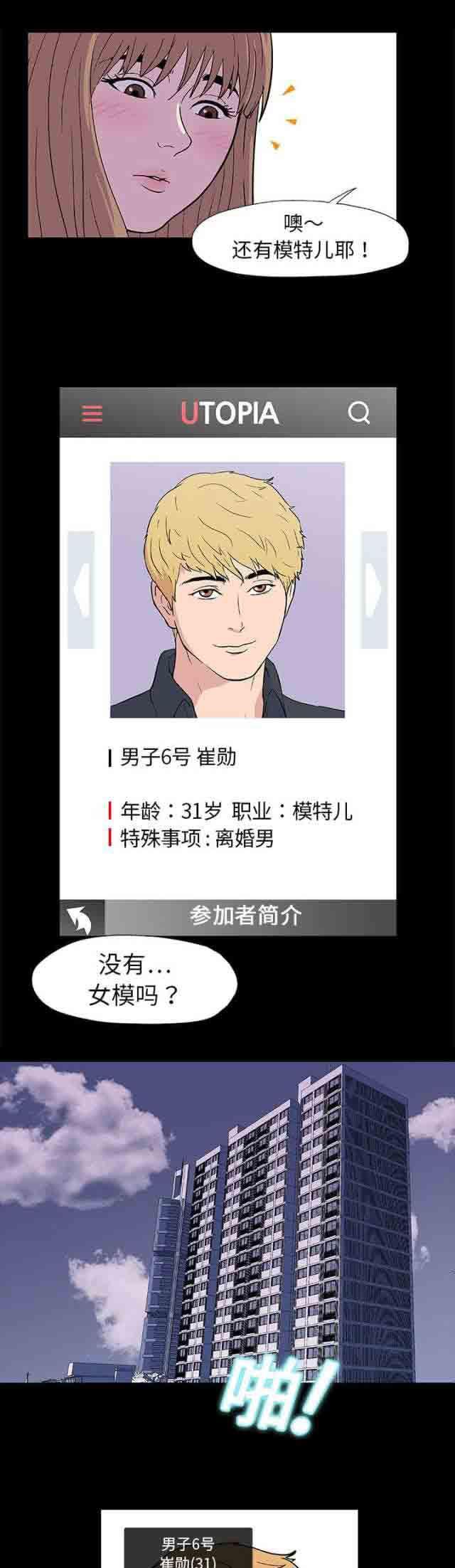 咒术回战漫画韩漫全集-第8话无删减无遮挡章节图片 