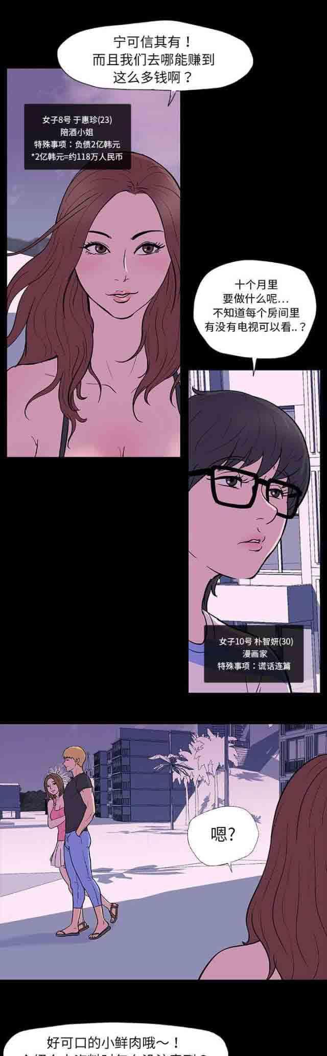 咒术回战漫画韩漫全集-第8话无删减无遮挡章节图片 
