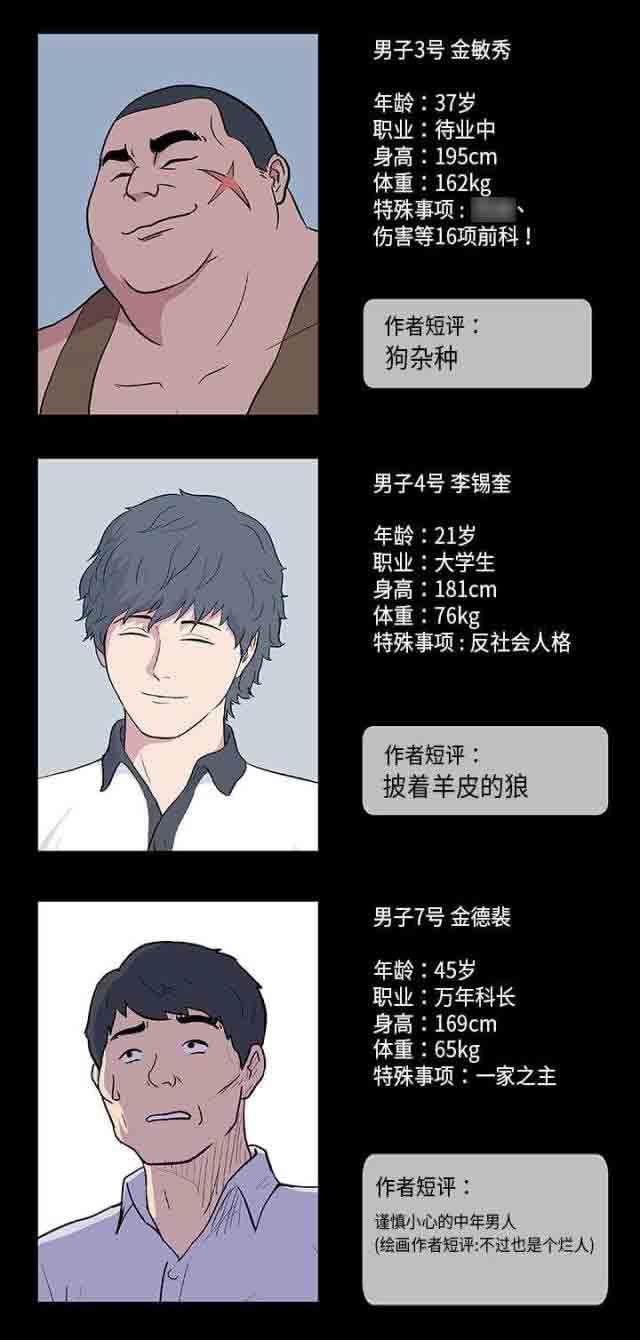 咒术回战漫画韩漫全集-第8话无删减无遮挡章节图片 