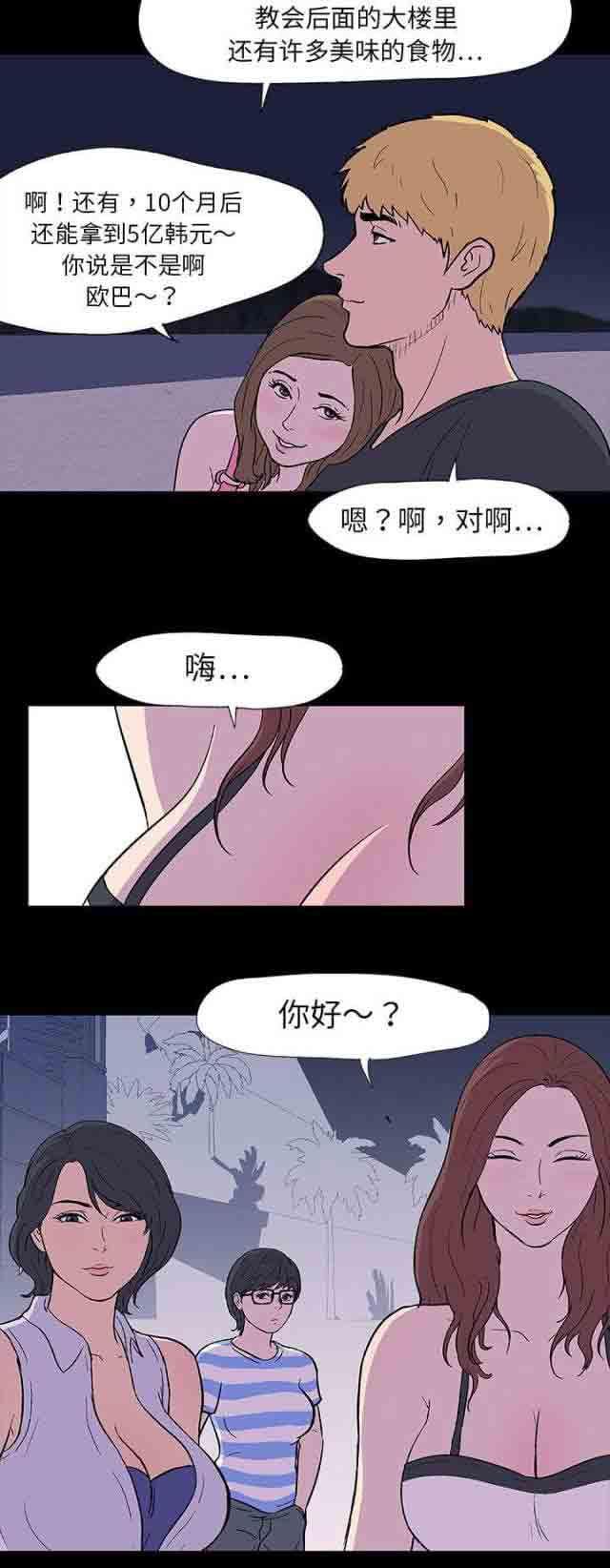 咒术回战漫画韩漫全集-第9话无删减无遮挡章节图片 