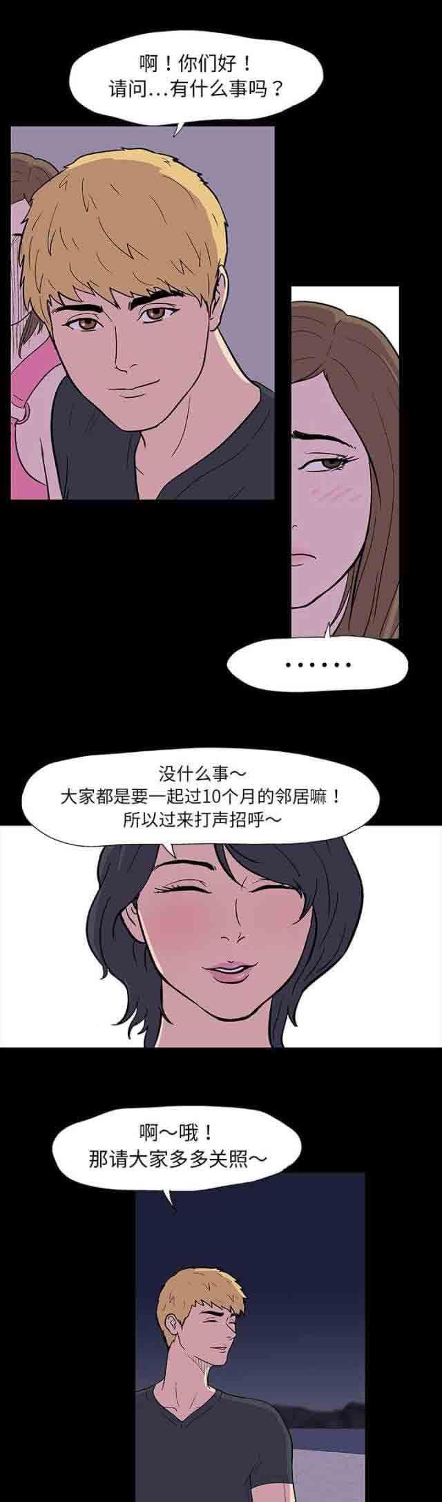 咒术回战漫画韩漫全集-第9话无删减无遮挡章节图片 