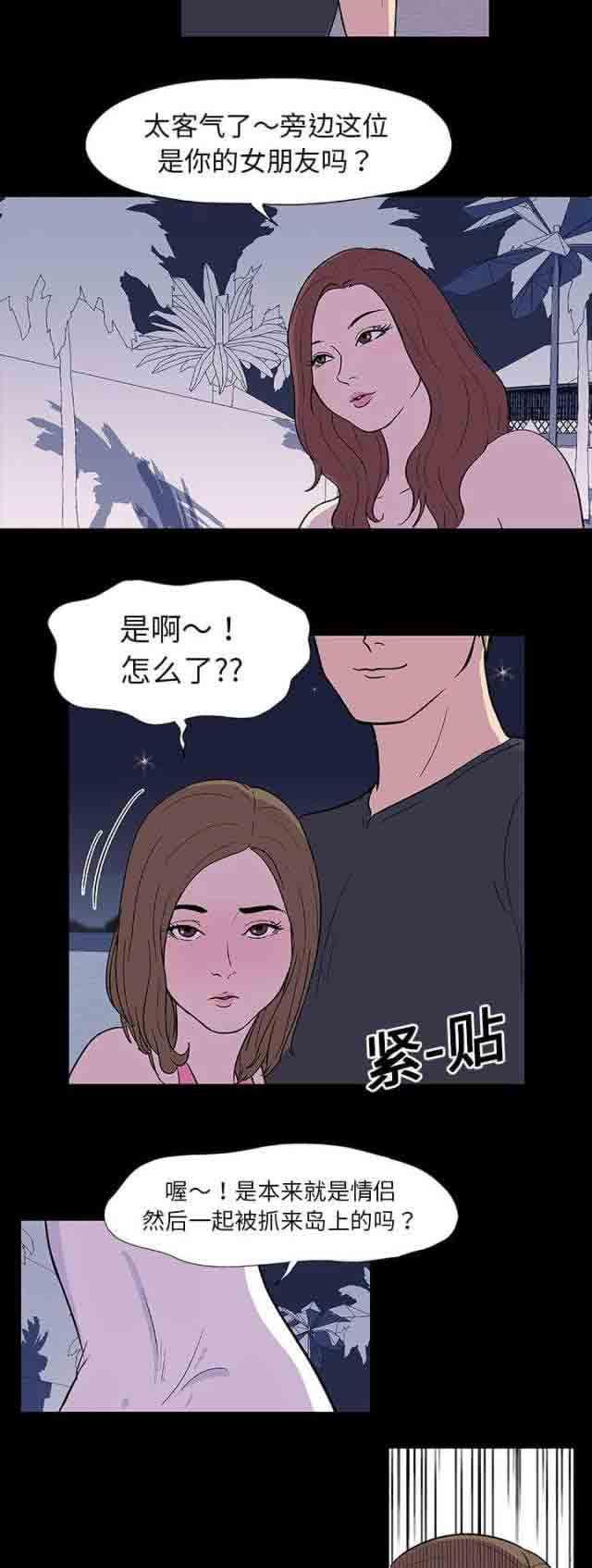 咒术回战漫画韩漫全集-第9话无删减无遮挡章节图片 