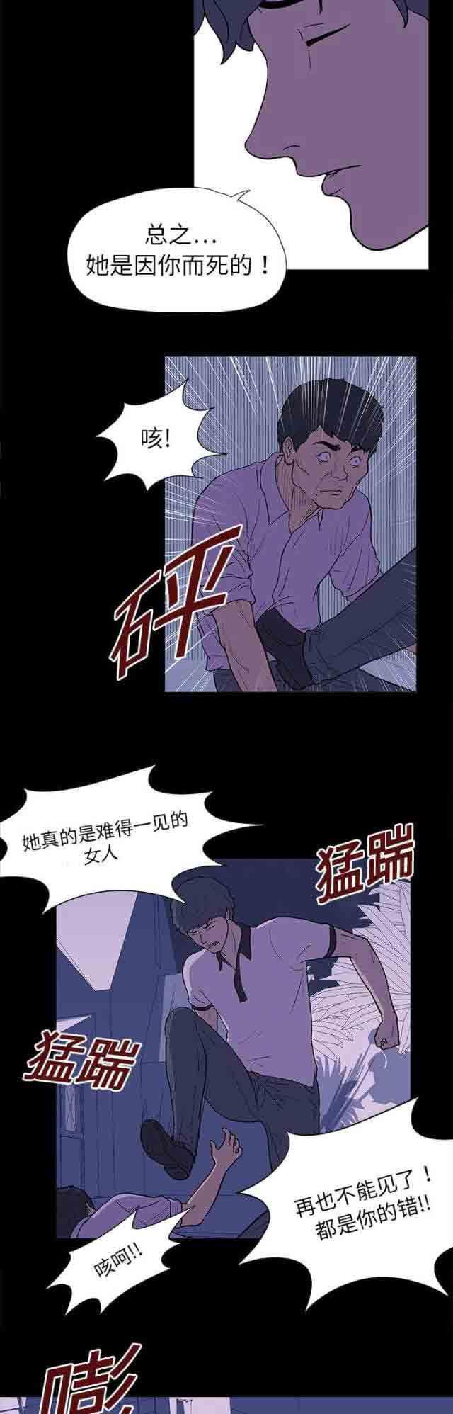 咒术回战漫画韩漫全集-第10话无删减无遮挡章节图片 