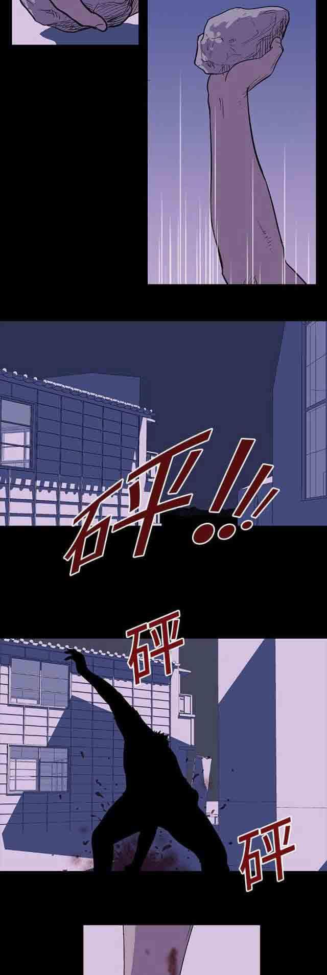 咒术回战漫画韩漫全集-第10话无删减无遮挡章节图片 
