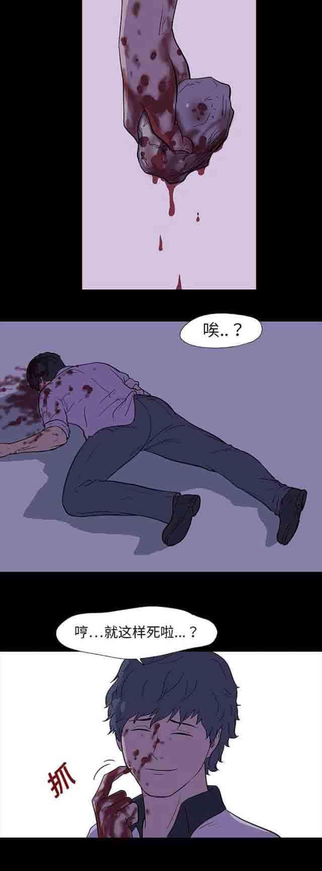 咒术回战漫画韩漫全集-第10话无删减无遮挡章节图片 