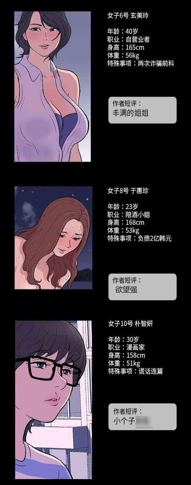 咒术回战漫画韩漫全集-第10话无删减无遮挡章节图片 
