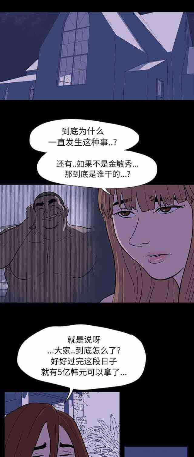 咒术回战漫画韩漫全集-第11话无删减无遮挡章节图片 