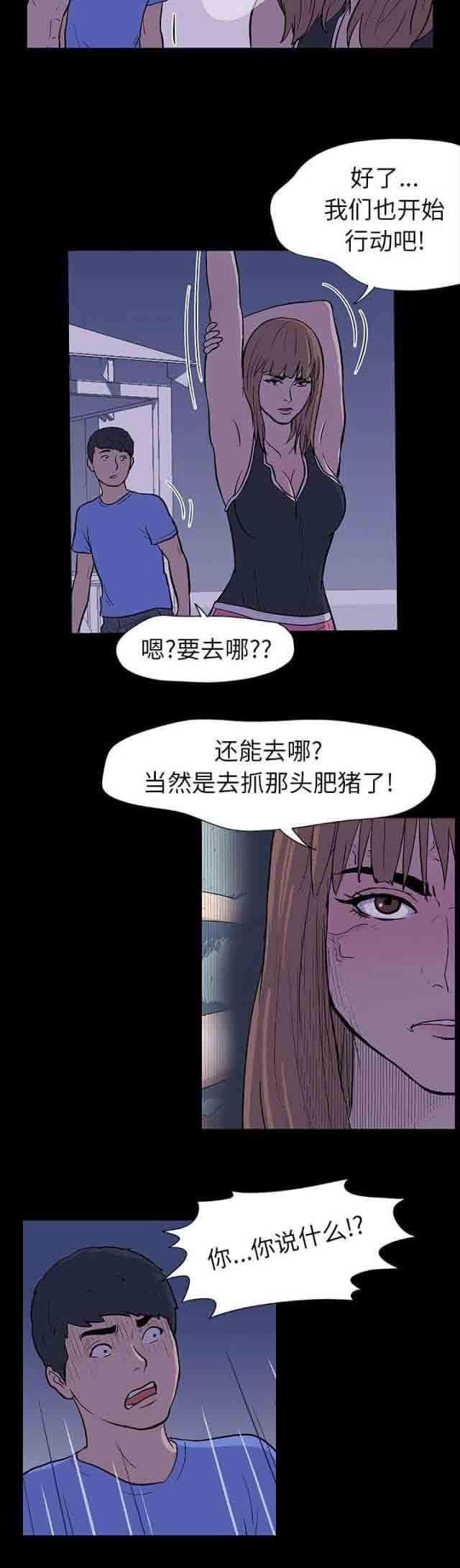 咒术回战漫画韩漫全集-第11话无删减无遮挡章节图片 