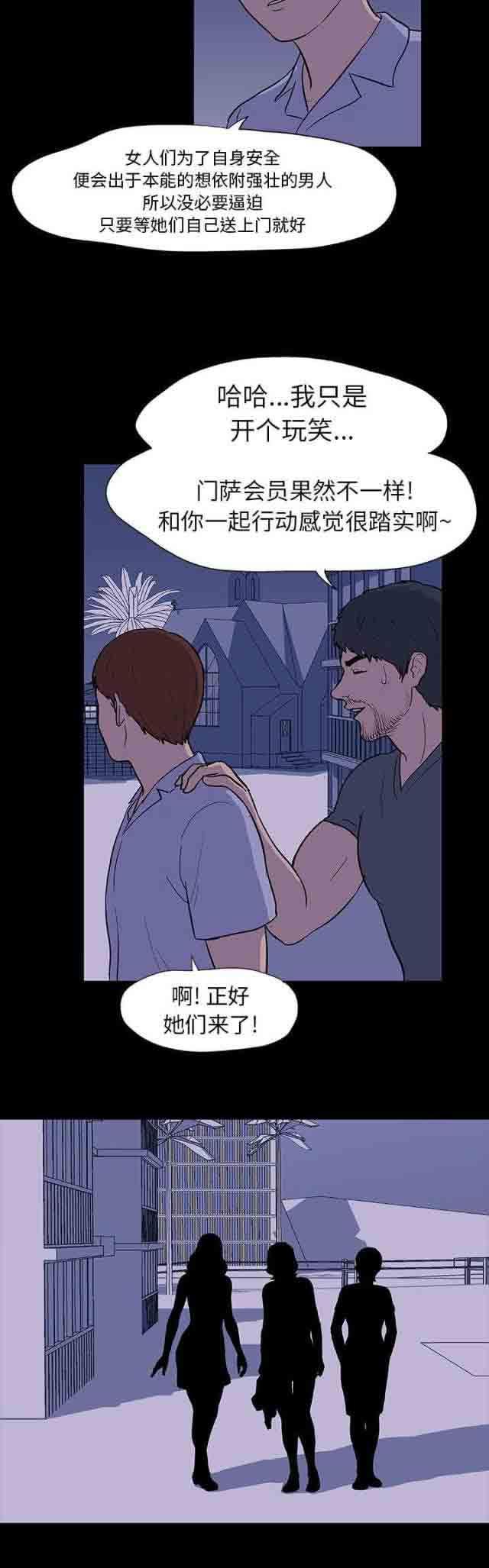 咒术回战漫画韩漫全集-第11话无删减无遮挡章节图片 