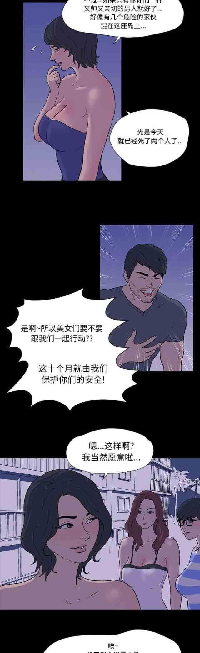 咒术回战漫画韩漫全集-第11话无删减无遮挡章节图片 