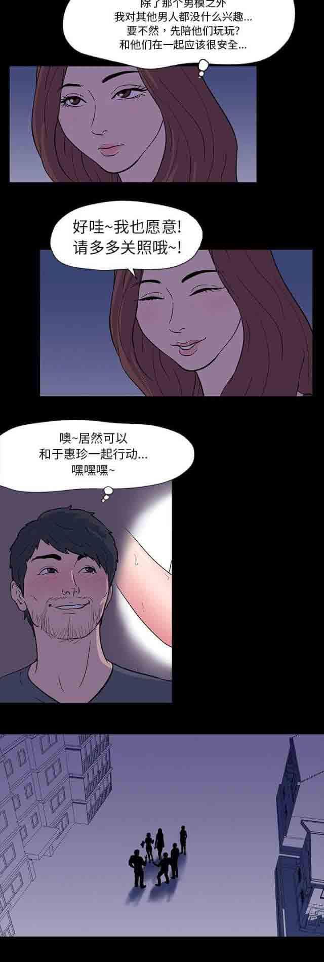 咒术回战漫画韩漫全集-第11话无删减无遮挡章节图片 